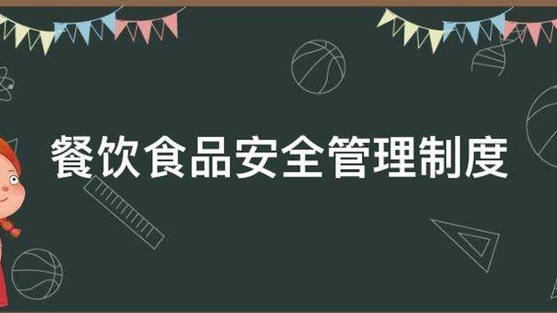 广州酒店食材配送规格要求解析